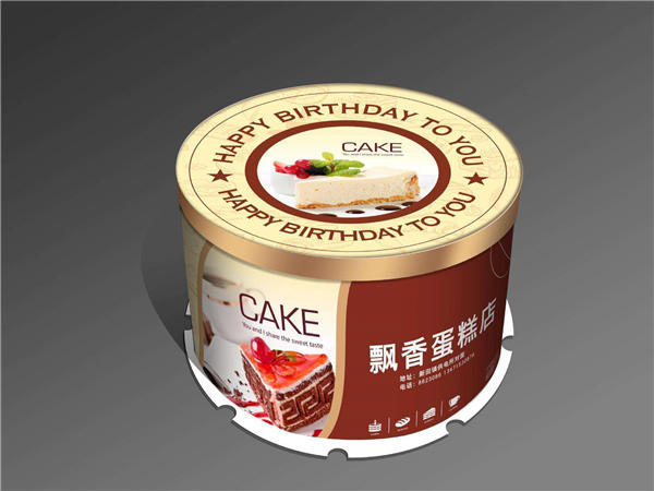 食品(pǐn)包裝盒