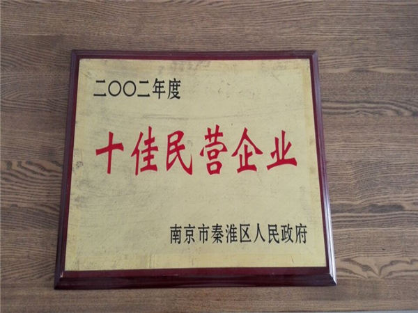 通(tong)用企業榮譽(yù)